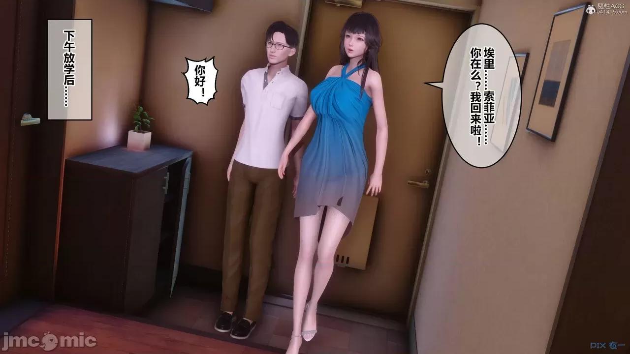 秘密 秘密.33(衣一作品) 第161页