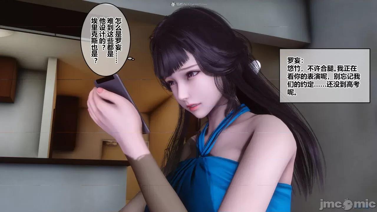 秘密 秘密.33(衣一作品) 第183页