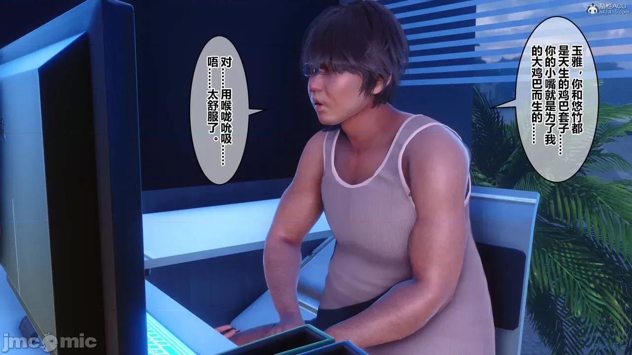 秘密 秘密.33(衣一作品) 第196页