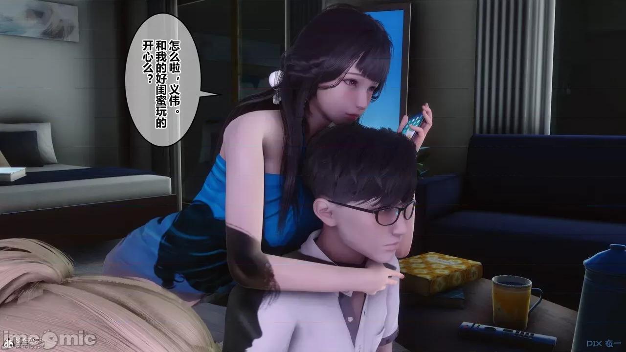 秘密 秘密.33(衣一作品) 第203页