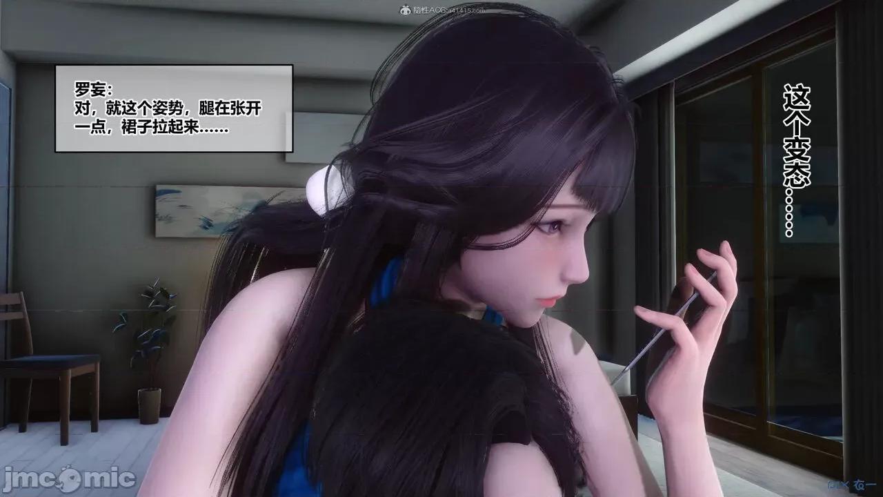 秘密 秘密.33(衣一作品) 第205页