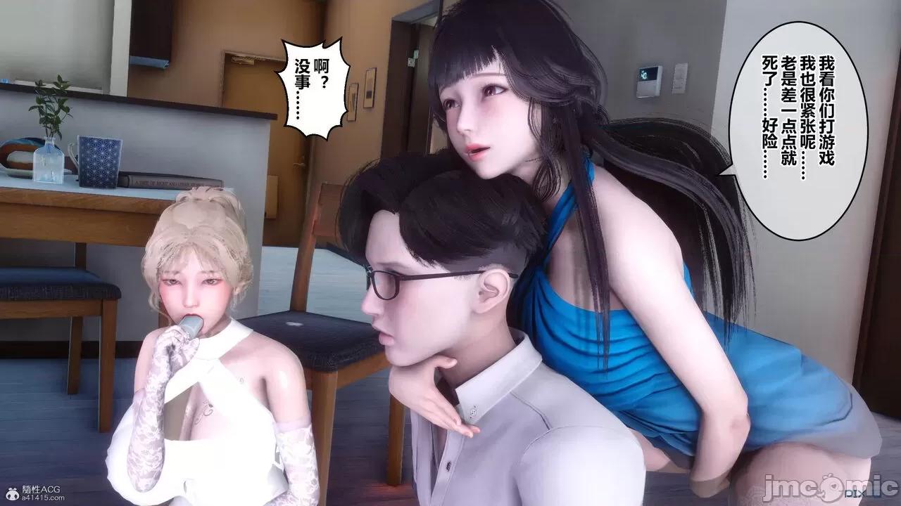 秘密 秘密.33(衣一作品) 第238页