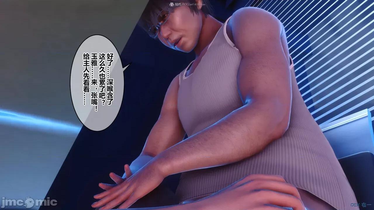 秘密 秘密.33(衣一作品) 第253页