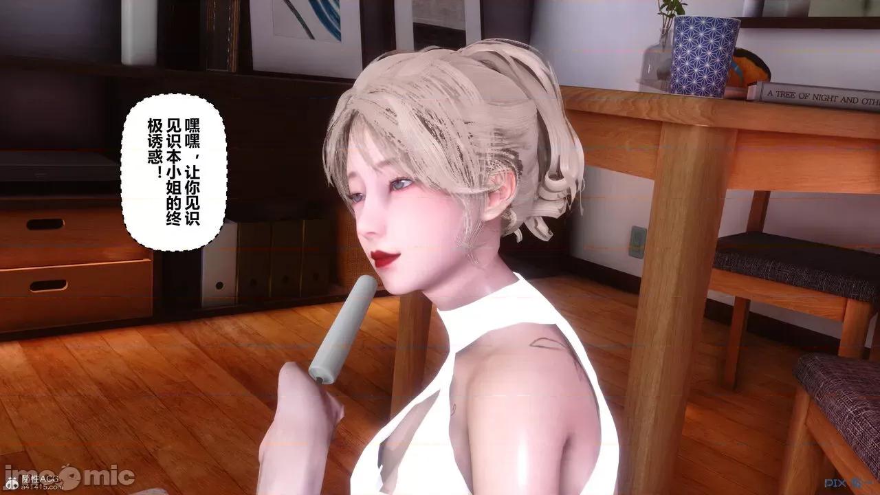 秘密 秘密.33(衣一作品) 第260页