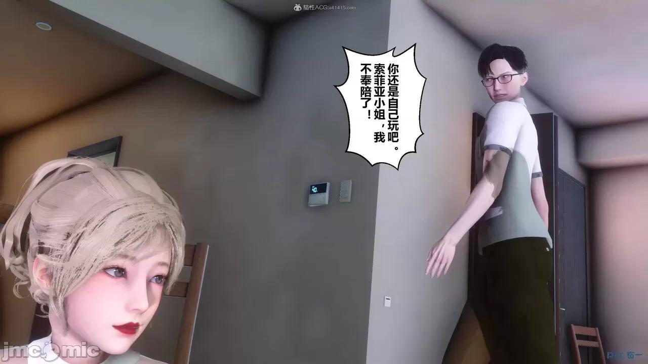 秘密 秘密.33(衣一作品) 第270页