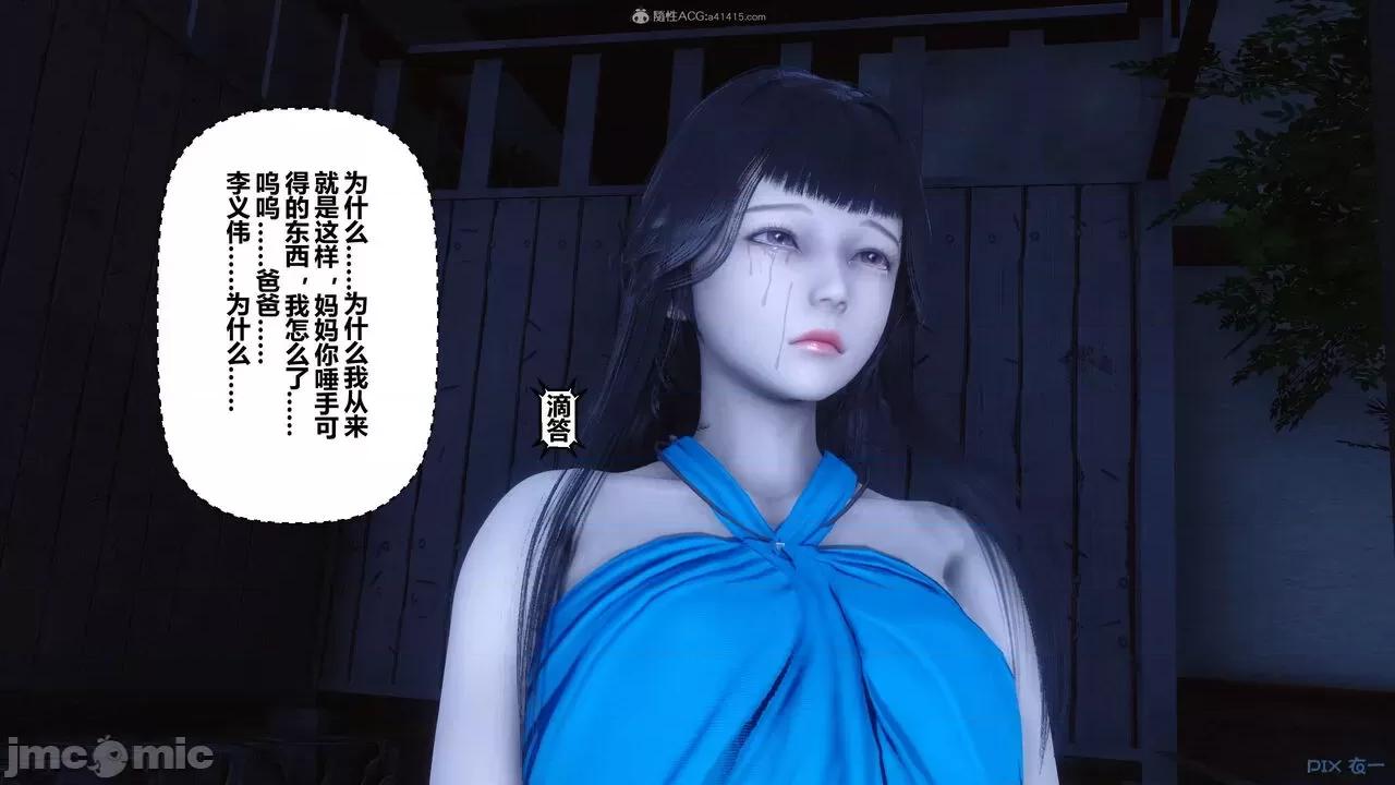 秘密 秘密.33(衣一作品) 第282页