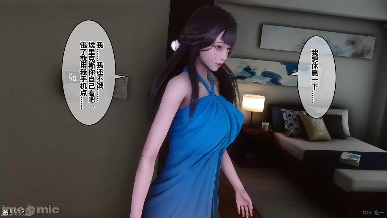 秘密 秘密.33(衣一作品) 第284页
