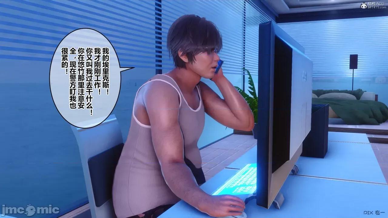 秘密 秘密.33(衣一作品) 第291页