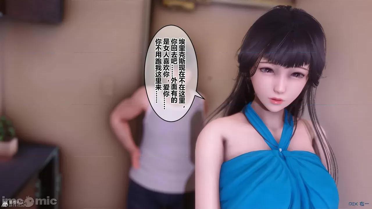 秘密 秘密.33(衣一作品) 第298页