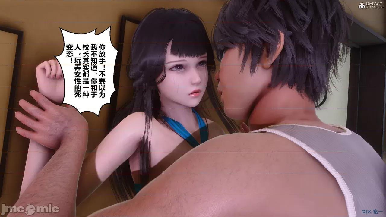 秘密 秘密.33(衣一作品) 第305页