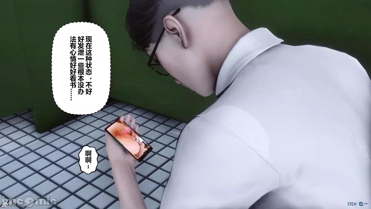 秘密 秘密.33(衣一作品) 第311页