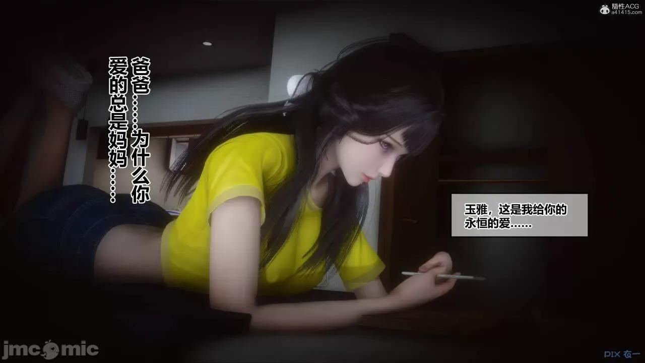 秘密 秘密.33(衣一作品) 第326页