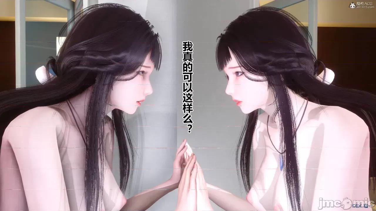 秘密 秘密.33(衣一作品) 第327页