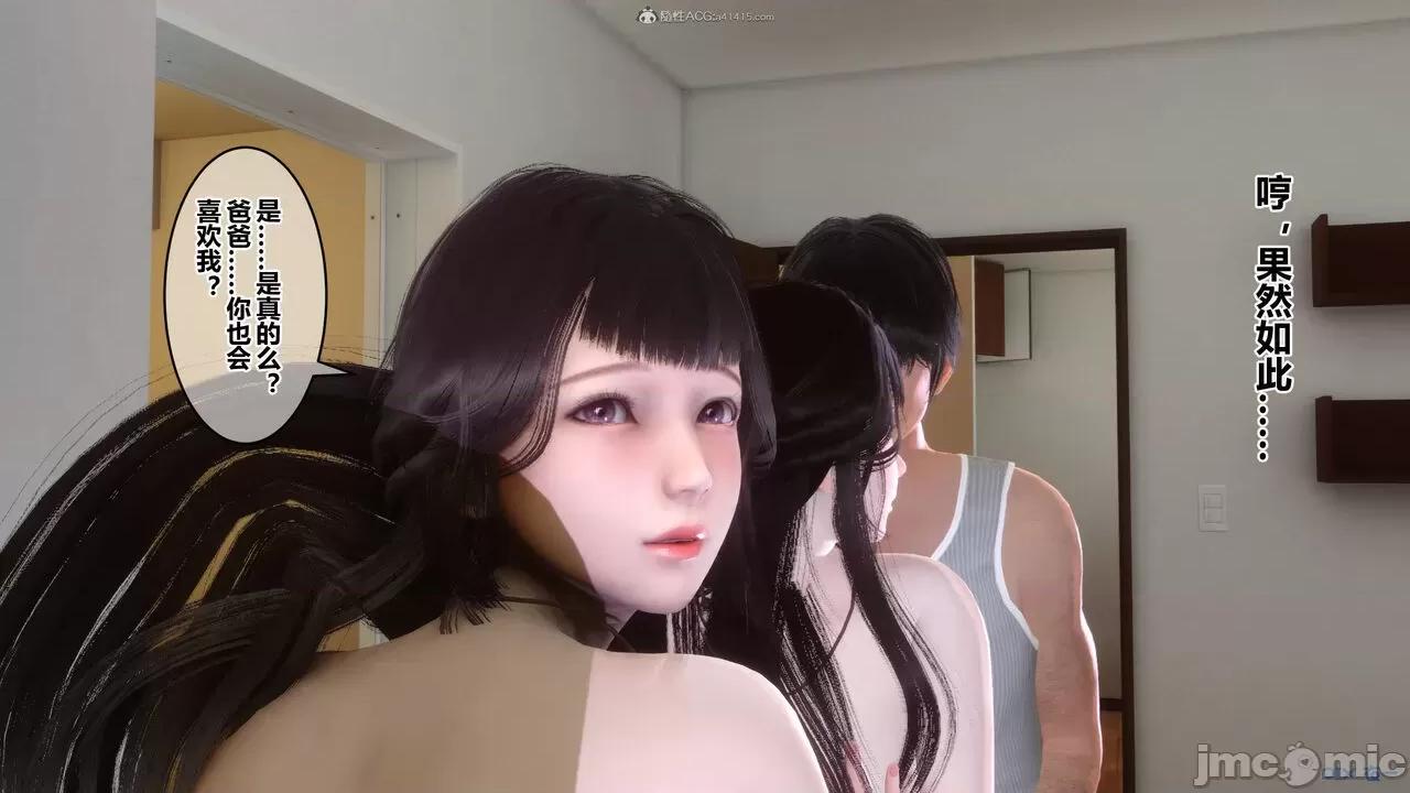 秘密 秘密.33(衣一作品) 第329页