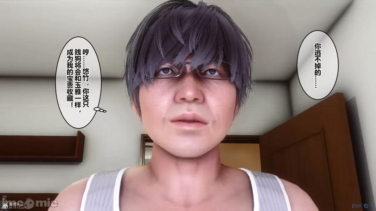 秘密 秘密.33(衣一作品) 第331页
