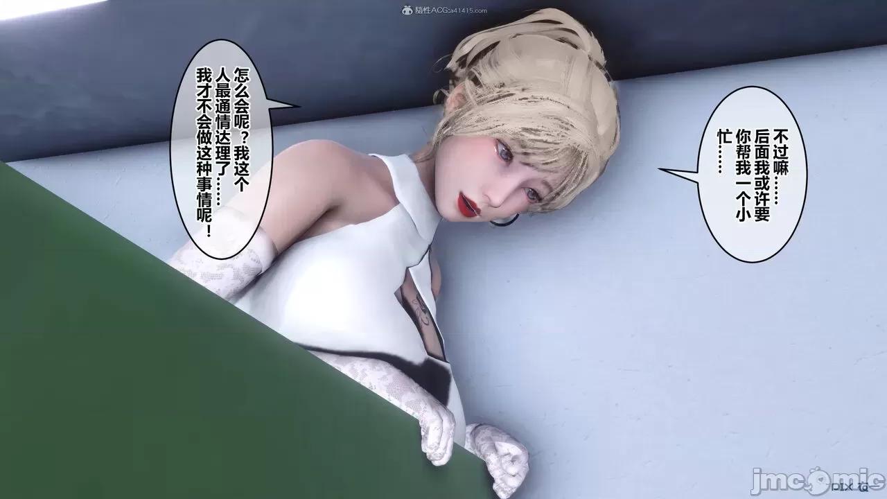 秘密 秘密.33(衣一作品) 第348页