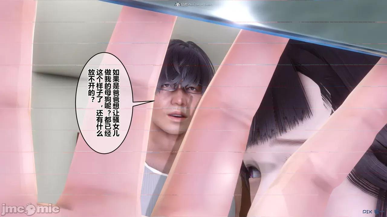 秘密 秘密.33(衣一作品) 第364页