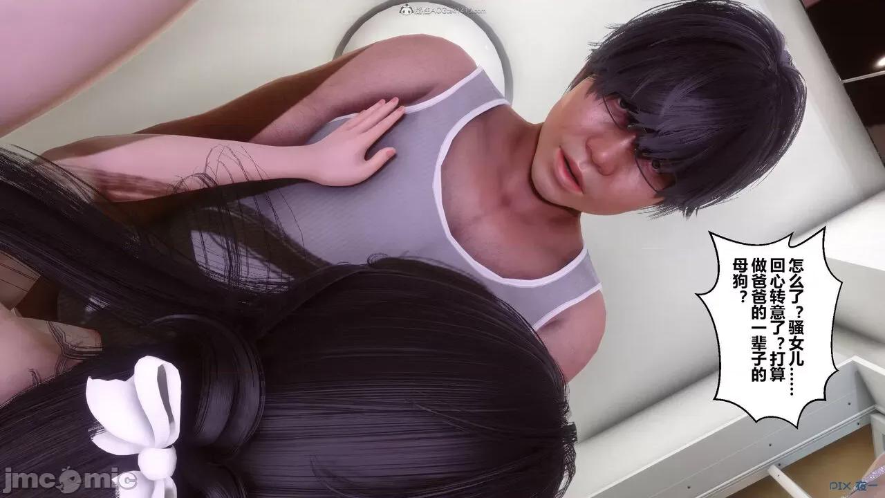 秘密 秘密.33(衣一作品) 第388页