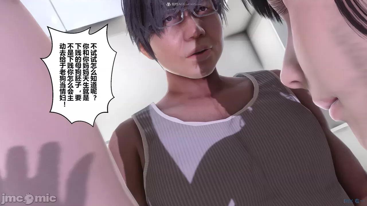 秘密 秘密.33(衣一作品) 第390页
