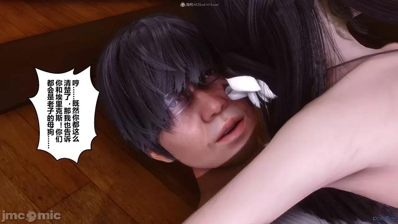 秘密 秘密.33(衣一作品) 第412页