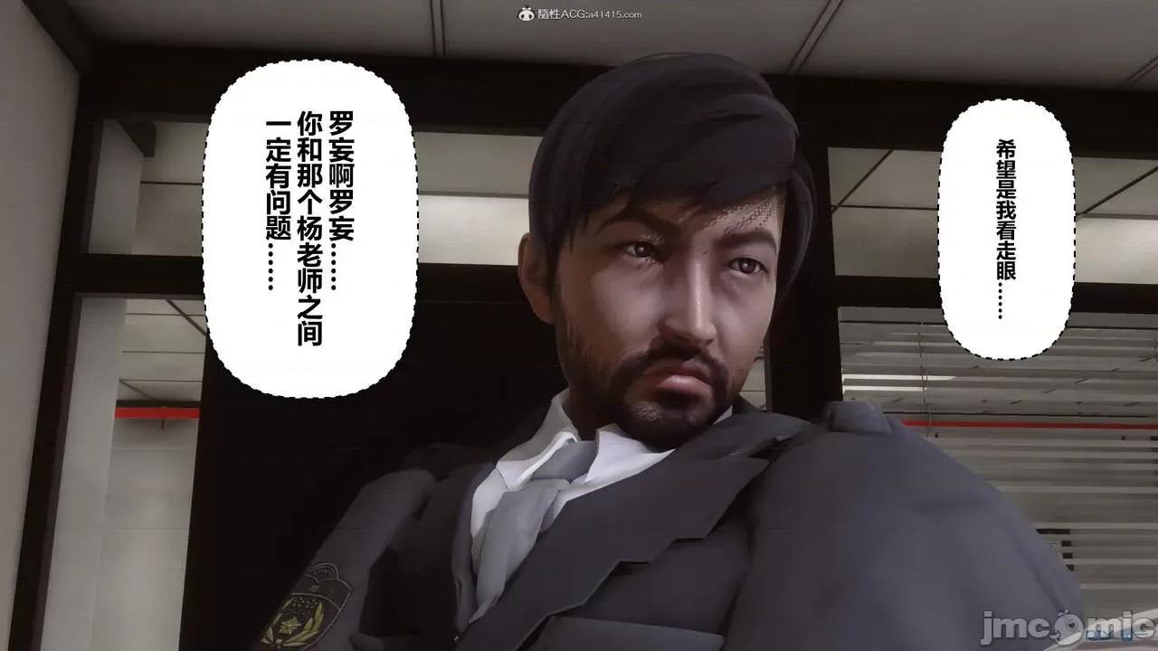 秘密 秘密.34(衣一作品) 第7页