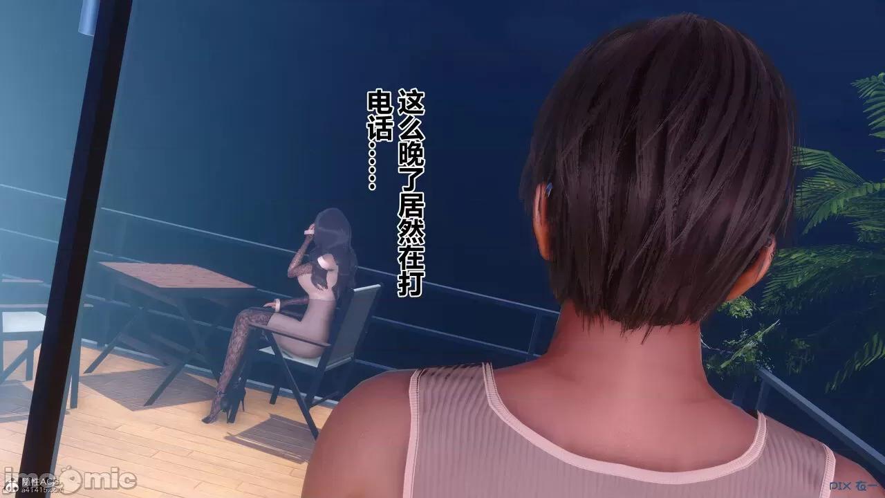秘密 秘密.34(衣一作品) 第9页