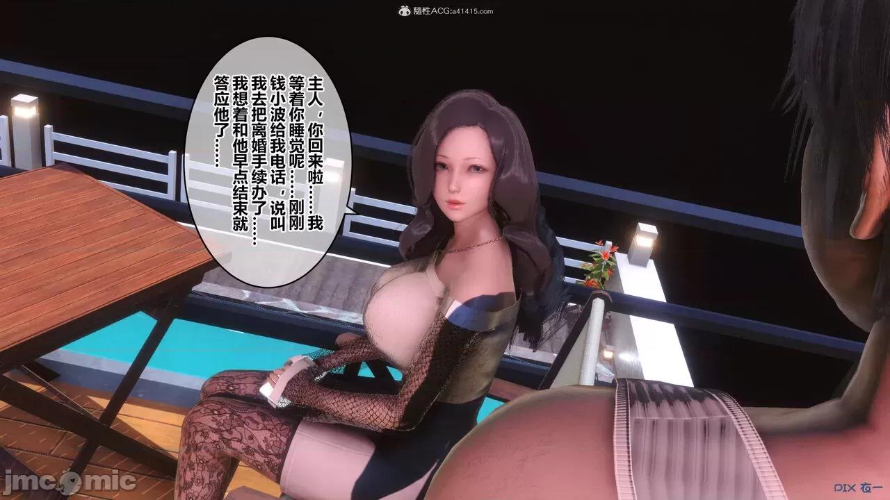 秘密 秘密.34(衣一作品) 第11页
