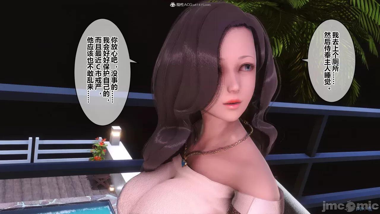 秘密 秘密.34(衣一作品) 第13页
