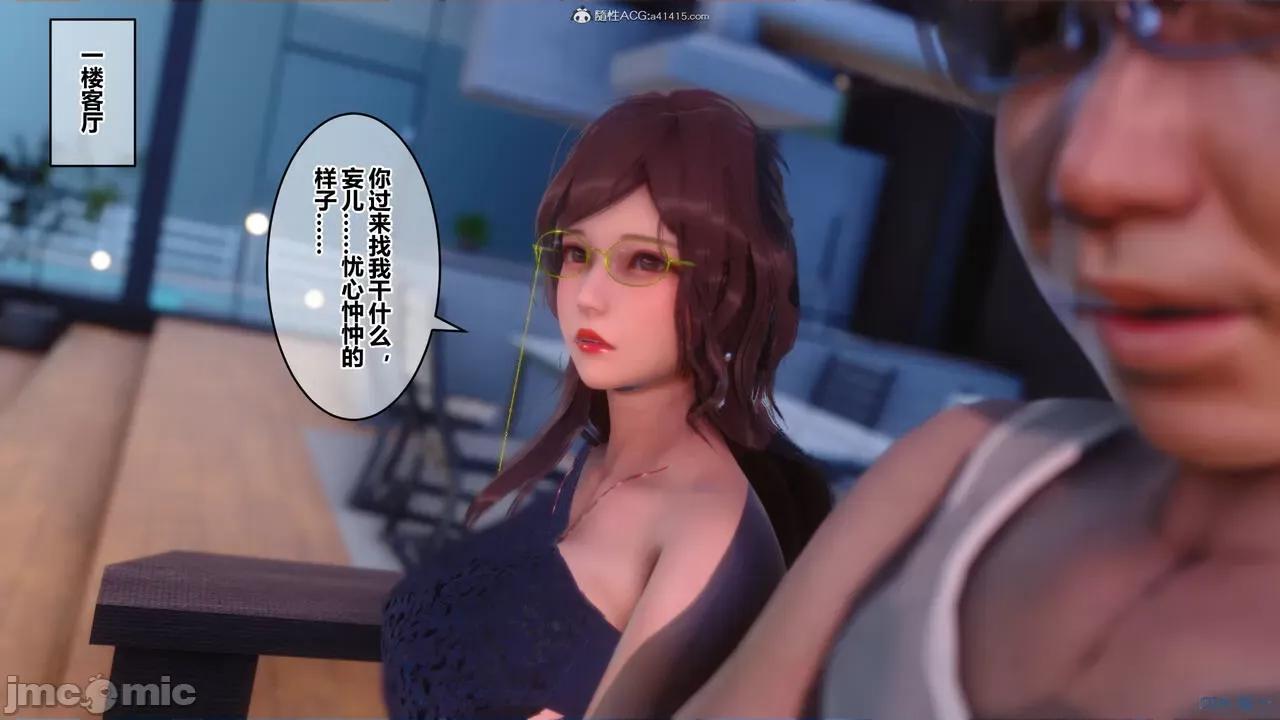 秘密 秘密.34(衣一作品) 第15页