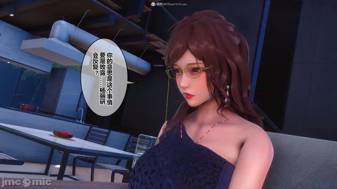 秘密 秘密.34(衣一作品) 第17页