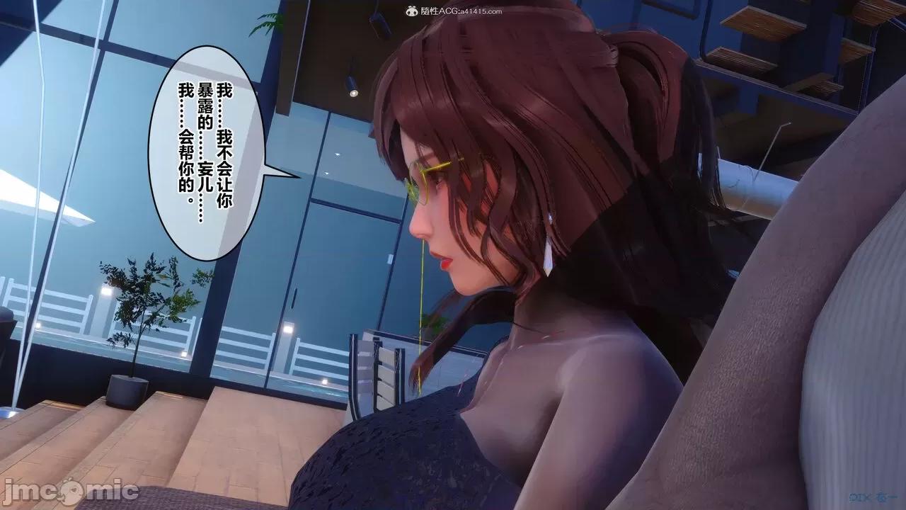 秘密 秘密.34(衣一作品) 第19页