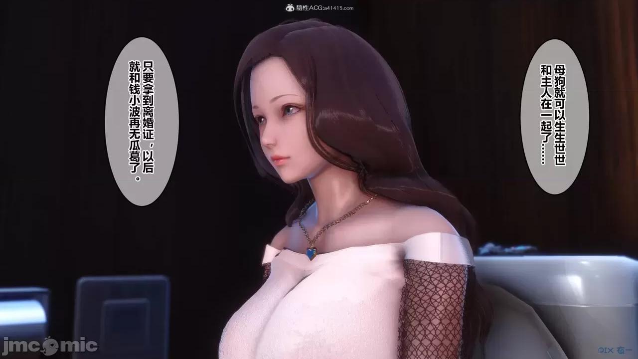 秘密 秘密.34(衣一作品) 第23页