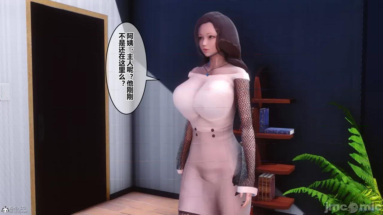 秘密 秘密.34(衣一作品) 第24页