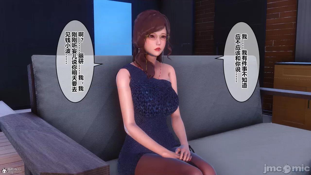 秘密 秘密.34(衣一作品) 第26页