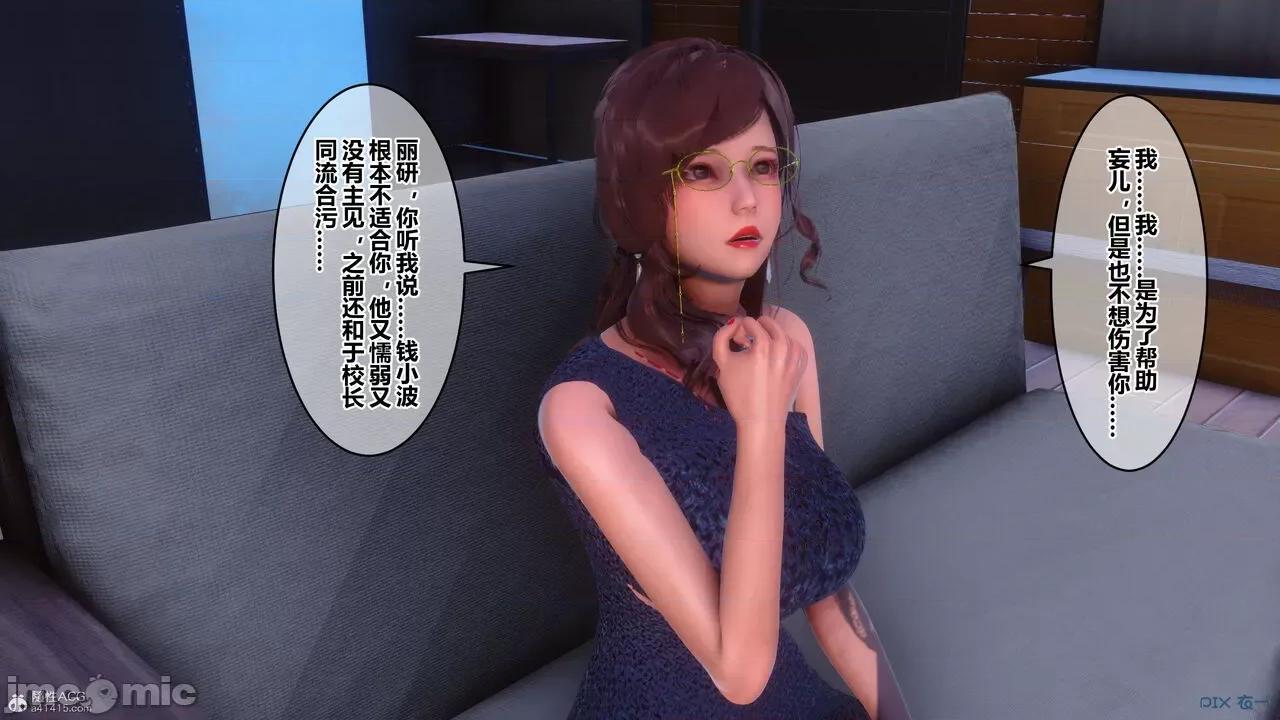 秘密 秘密.34(衣一作品) 第32页