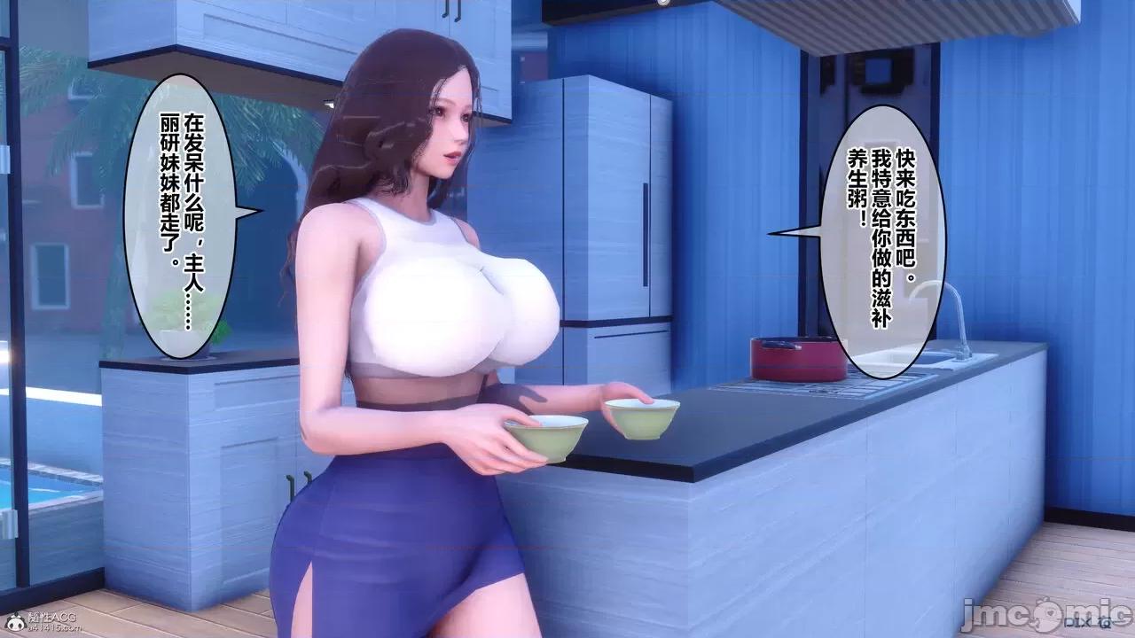 秘密 秘密.34(衣一作品) 第40页