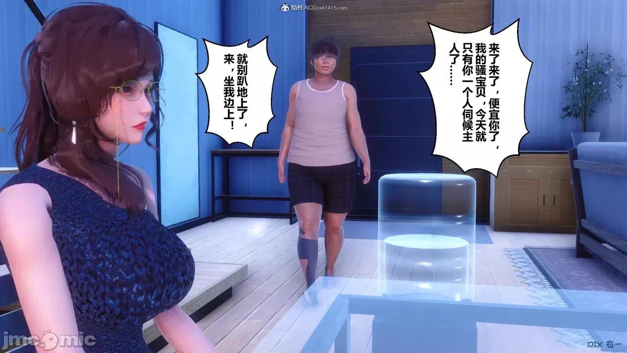 秘密 秘密.34(衣一作品) 第41页