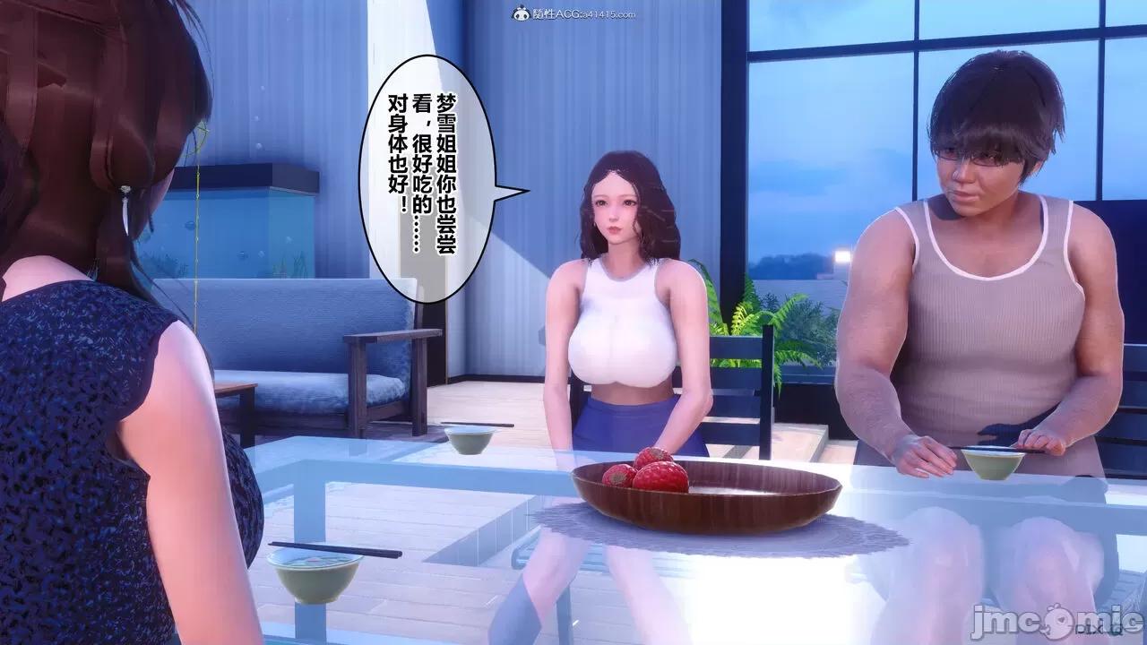 秘密 秘密.34(衣一作品) 第42页