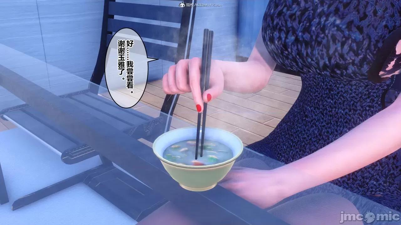 秘密 秘密.34(衣一作品) 第43页