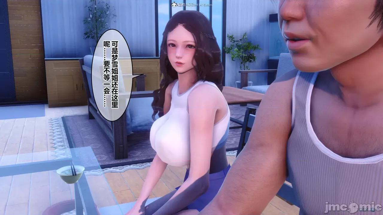 秘密 秘密.34(衣一作品) 第45页