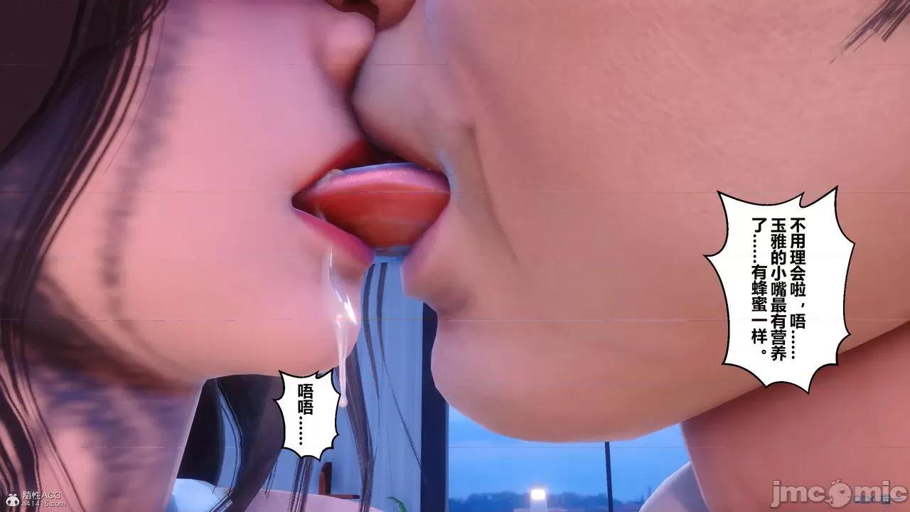 秘密 秘密.34(衣一作品) 第48页