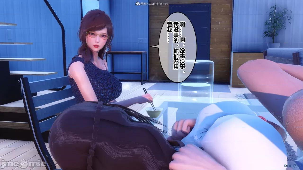 秘密 秘密.34(衣一作品) 第59页