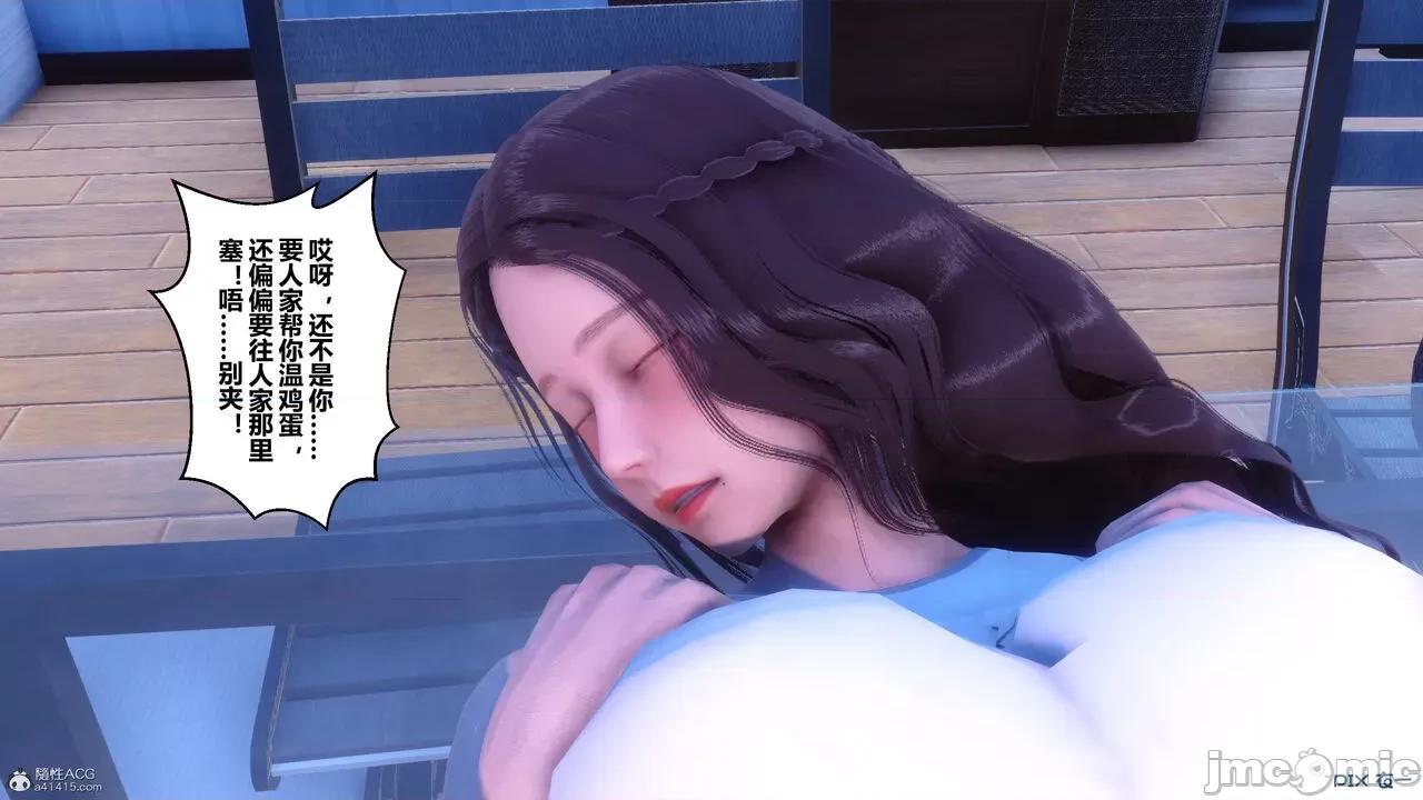 秘密 秘密.34(衣一作品) 第64页