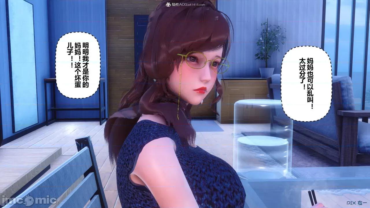 秘密 秘密.34(衣一作品) 第67页