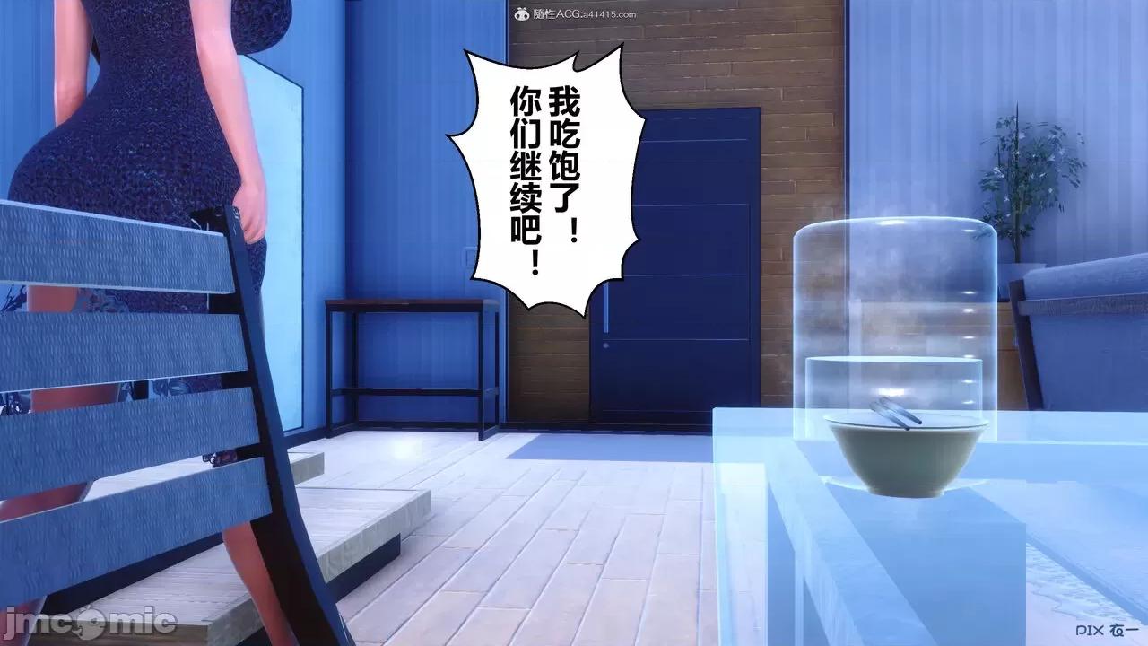 秘密 秘密.34(衣一作品) 第83页