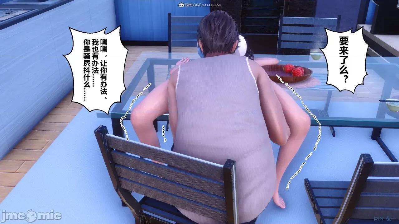 秘密 秘密.34(衣一作品) 第94页
