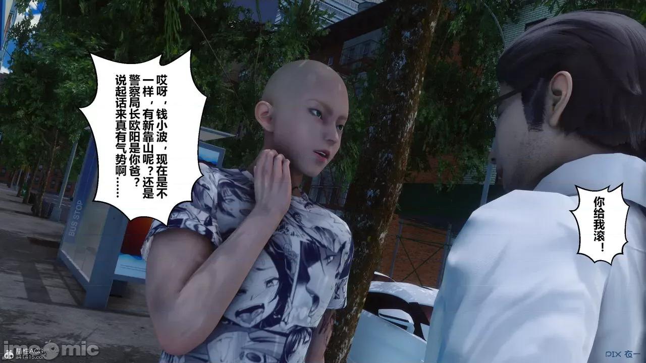 秘密 秘密.34(衣一作品) 第104页