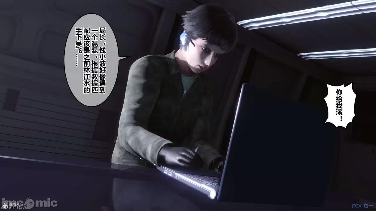 秘密 秘密.34(衣一作品) 第105页