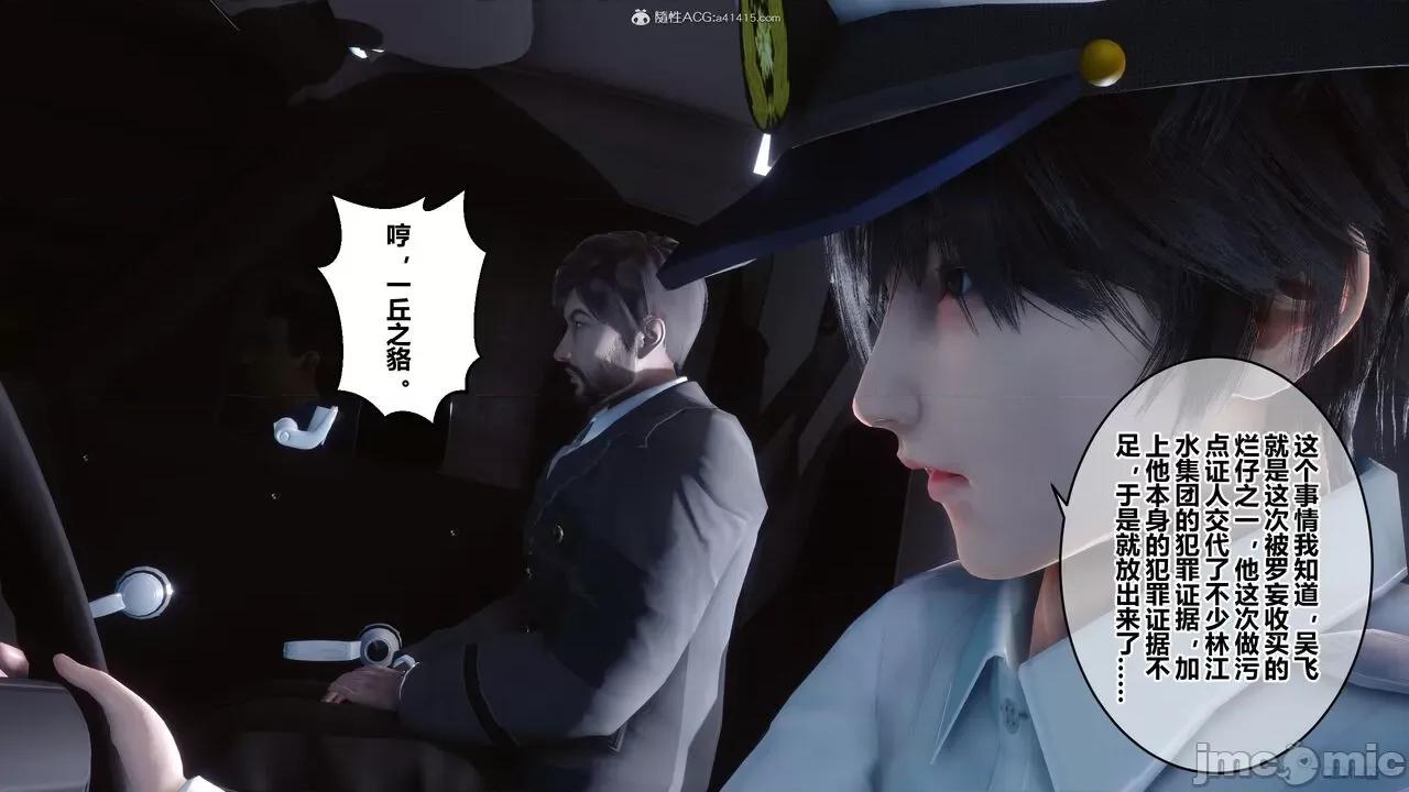 秘密 秘密.34(衣一作品) 第107页