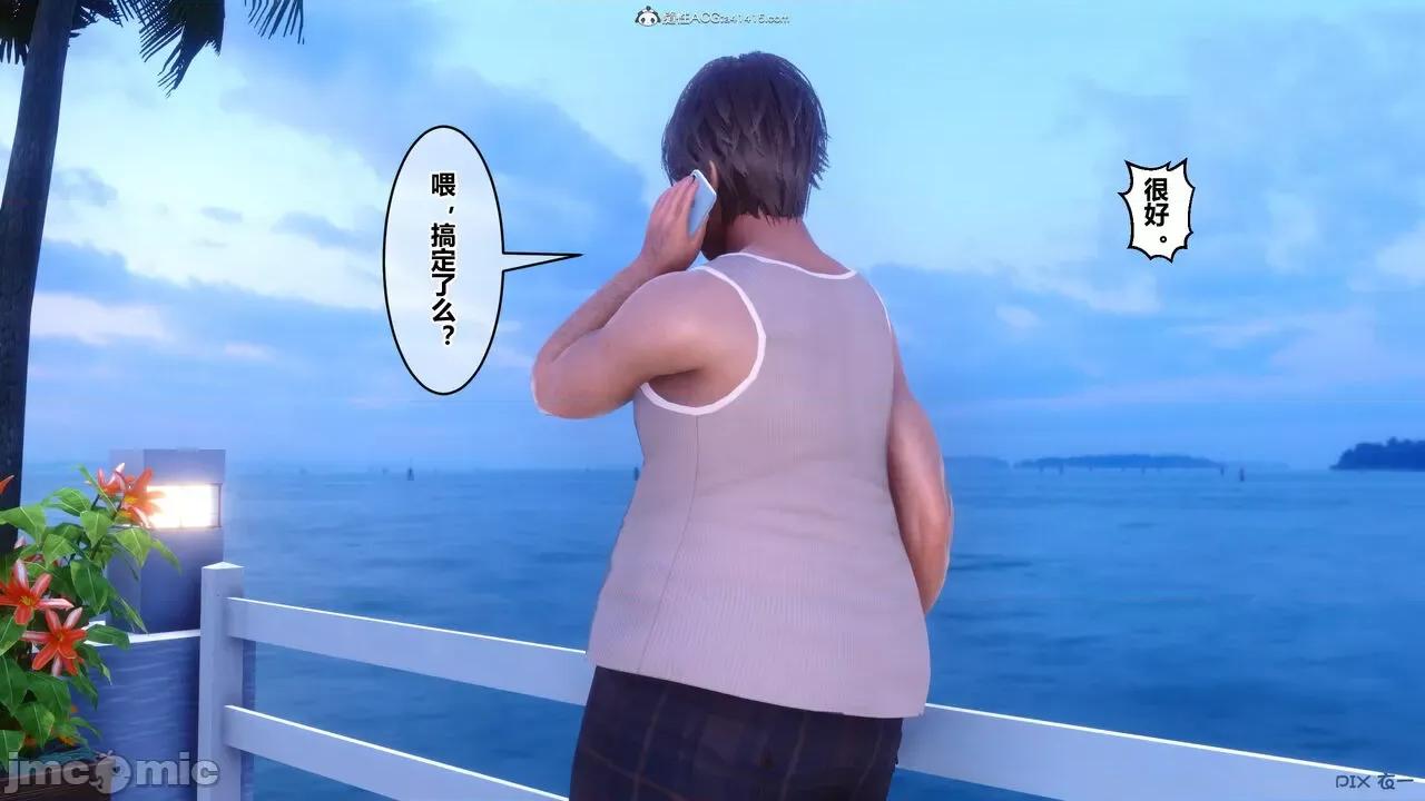 秘密 秘密.34(衣一作品) 第108页